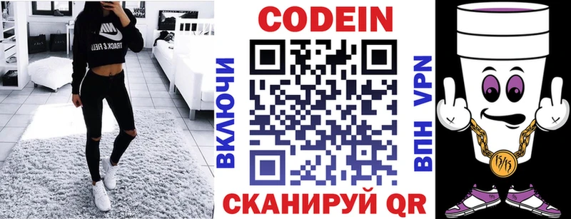 Codein Purple Drank  Александровск-Сахалинский 