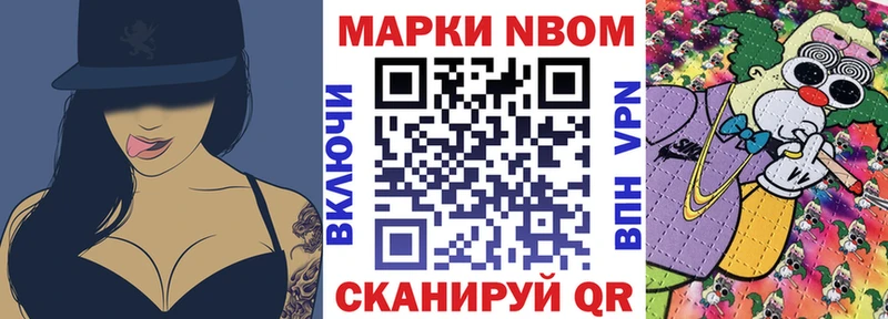 Марки N-bome 1500мкг Александровск-Сахалинский